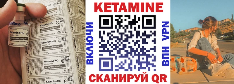 КЕТАМИН VHQ  Волоколамск 