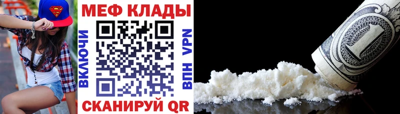 Меф мука  Волоколамск 