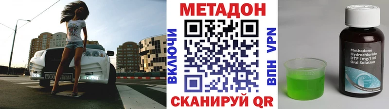 МЕТАДОН methadone Волоколамск